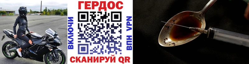 ГЕРОИН герыч  Купить где  Нерчинск 