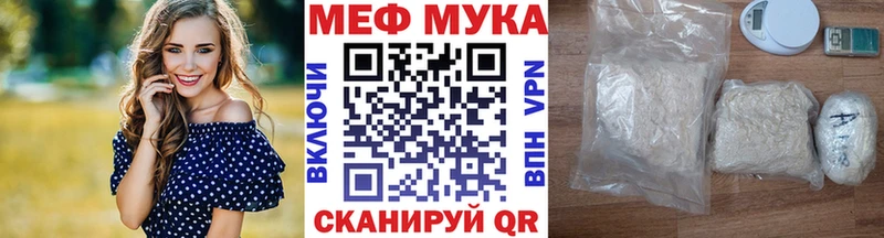МЕФ mephedrone  Купить закладки  Нерчинск 