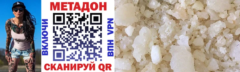 МЕТАДОН VHQ  Купить где  Нерчинск 