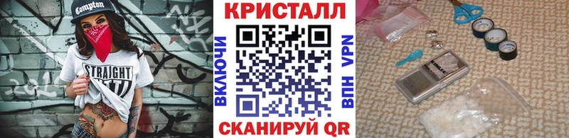 МЕТАМФЕТАМИН кристалл Нерчинск